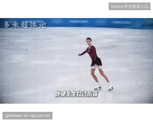 花滑少女跳出神级四周跳！评分震撼全场