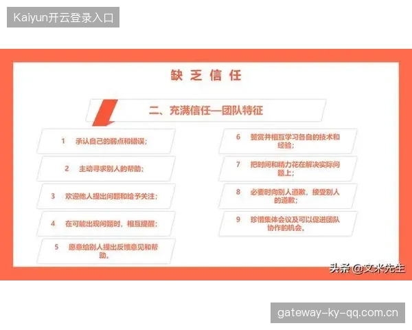 从信任开始：如何在工作中建立与团队成员的深层连接